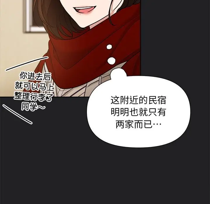 漫画《被吞噬的夜》第14话第84张图
