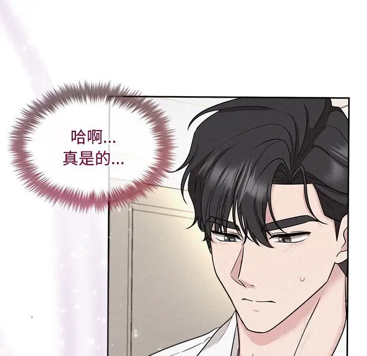 漫画《被吞噬的夜》第14话第9张图