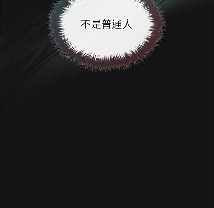 漫画《被吞噬的夜》第15话第10张图