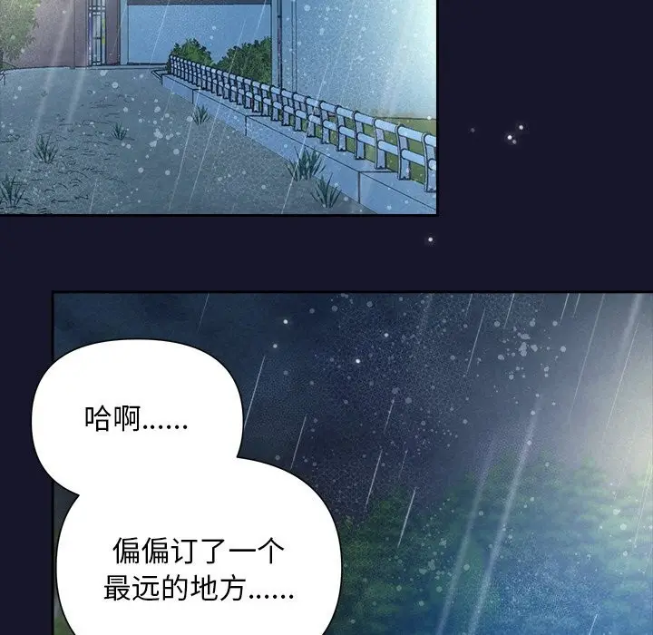 漫画《被吞噬的夜》第15话第104张图