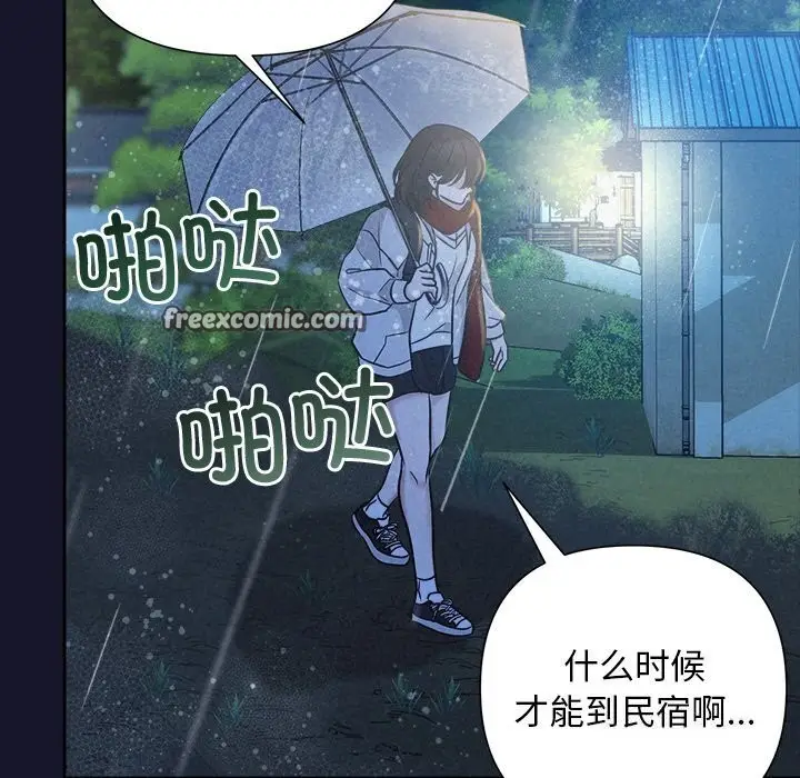 漫画《被吞噬的夜》第15话第105张图