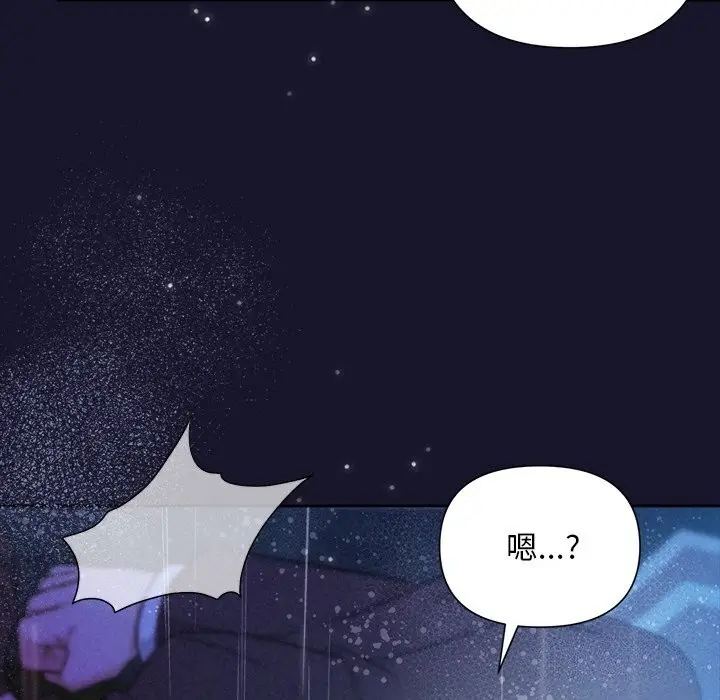 漫画《被吞噬的夜》第15话第106张图