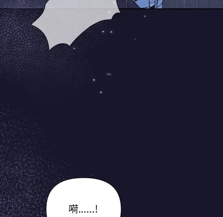 漫画《被吞噬的夜》第15话第108张图