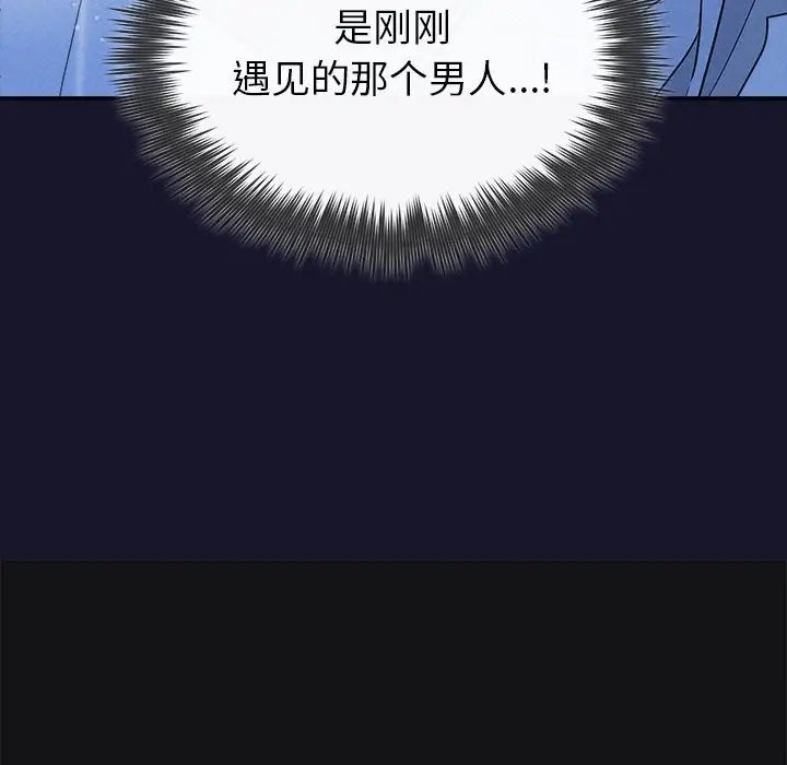 漫画《被吞噬的夜》第15话第111张图