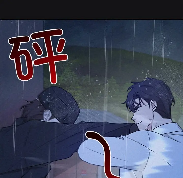 漫画《被吞噬的夜》第15话第112张图