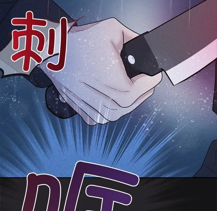 漫画《被吞噬的夜》第15话第116张图