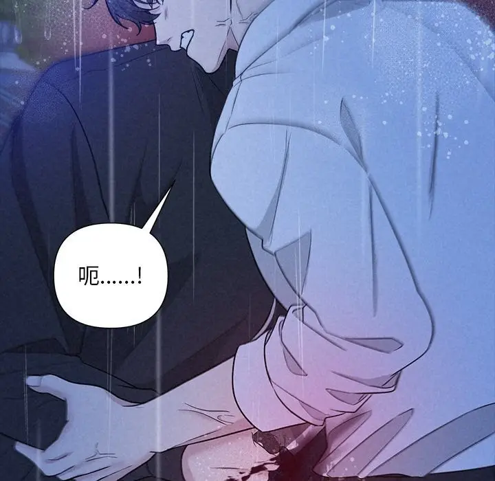 漫画《被吞噬的夜》第15话第118张图