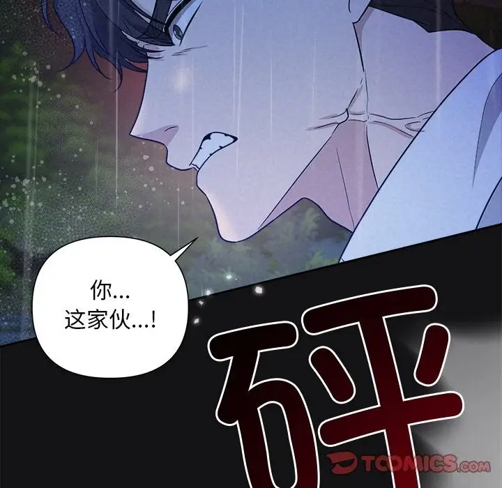 漫画《被吞噬的夜》第15话第123张图