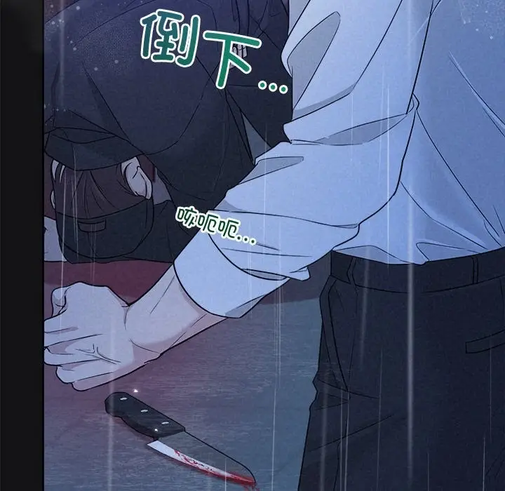 漫画《被吞噬的夜》第15话第126张图