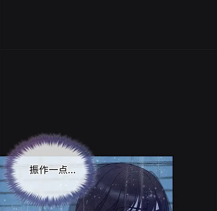 漫画《被吞噬的夜》第15话第128张图