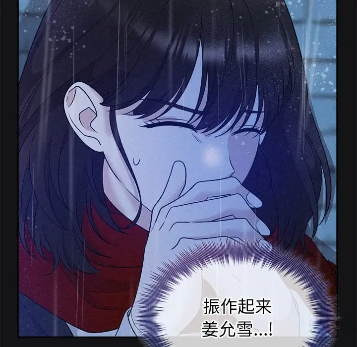 漫画《被吞噬的夜》第15话第130张图