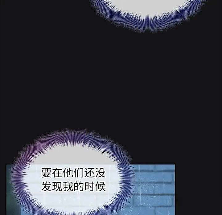 漫画《被吞噬的夜》第15话第131张图