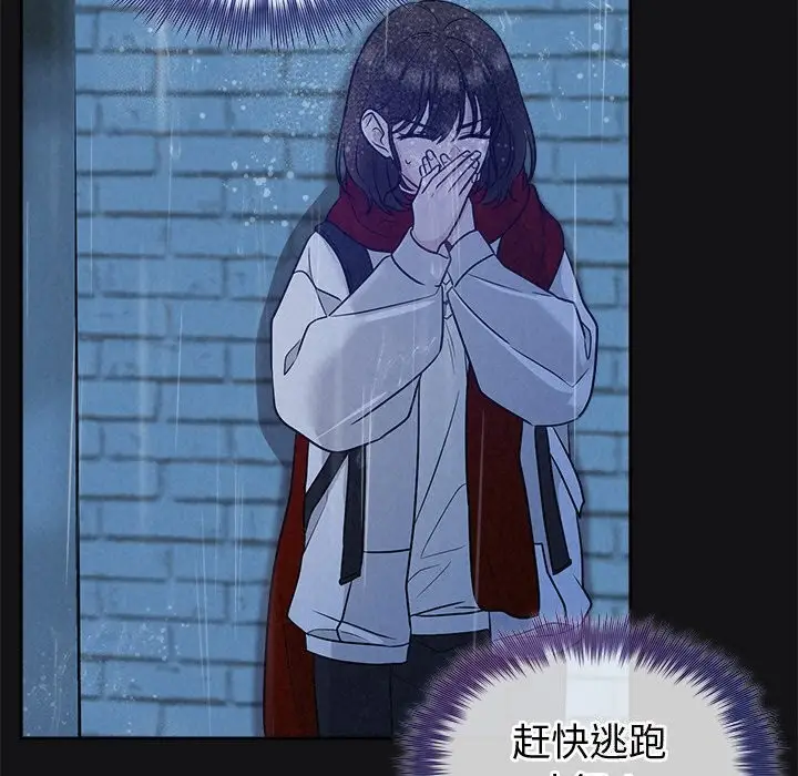 漫画《被吞噬的夜》第15话第132张图