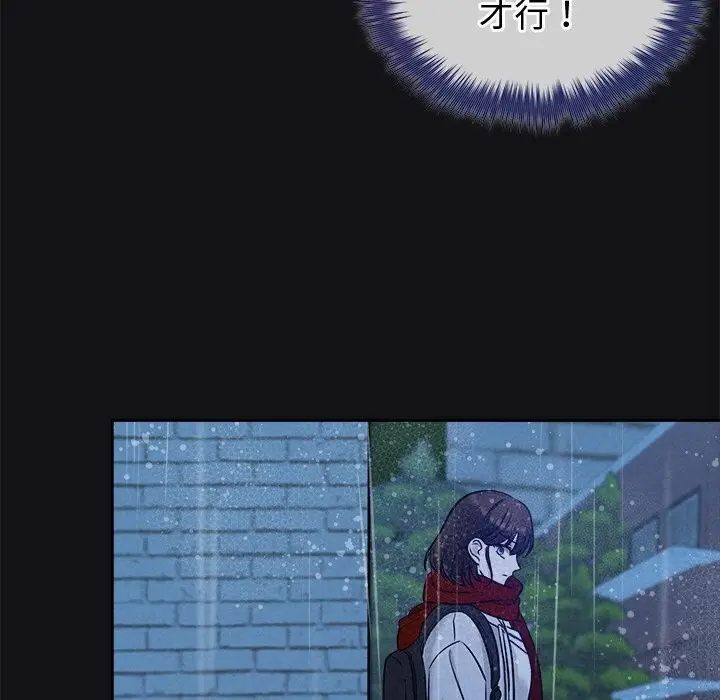 漫画《被吞噬的夜》第15话第133张图