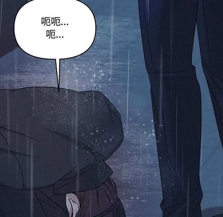 漫画《被吞噬的夜》第15话第136张图