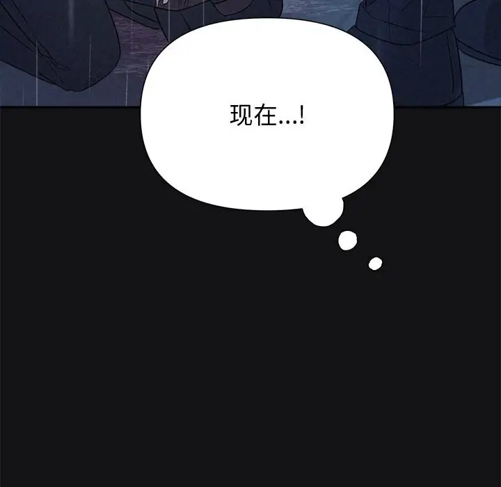 漫画《被吞噬的夜》第15话第137张图