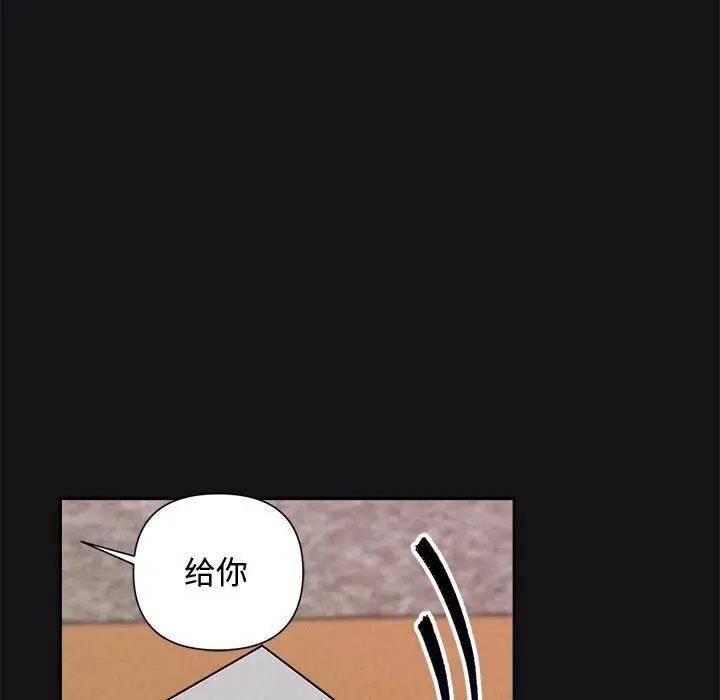漫画《被吞噬的夜》第15话第14张图