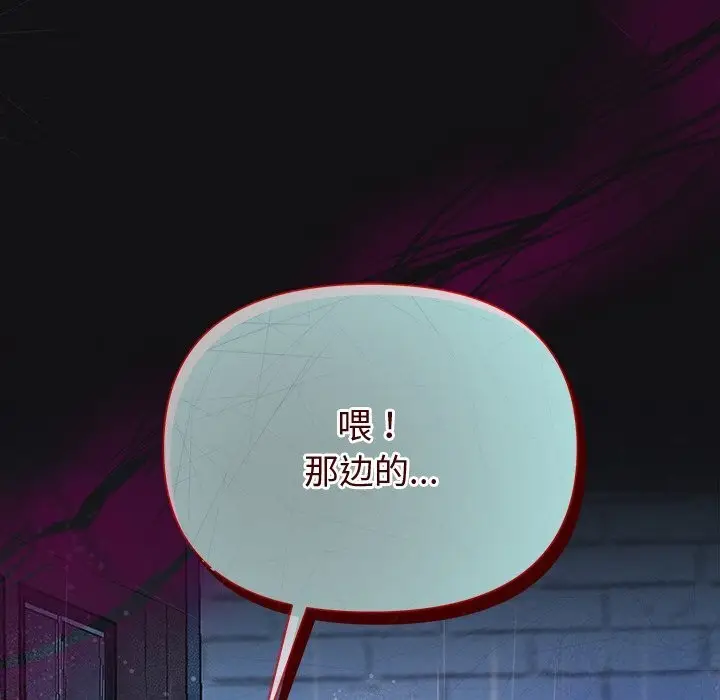 漫画《被吞噬的夜》第15话第140张图