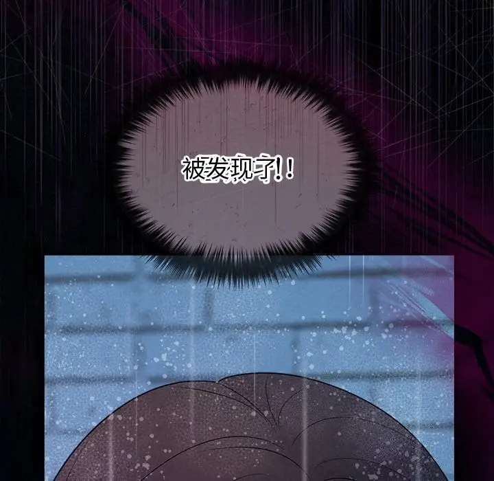 漫画《被吞噬的夜》第15话第144张图