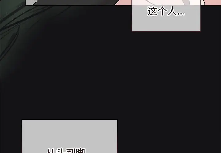 漫画《被吞噬的夜》第15话第2张图