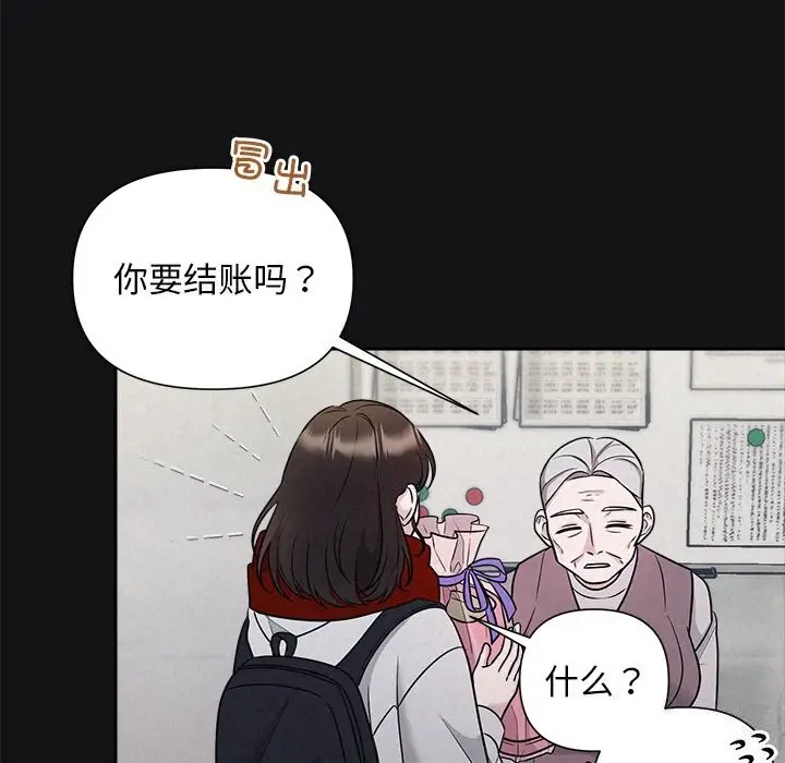 漫画《被吞噬的夜》第15话第22张图