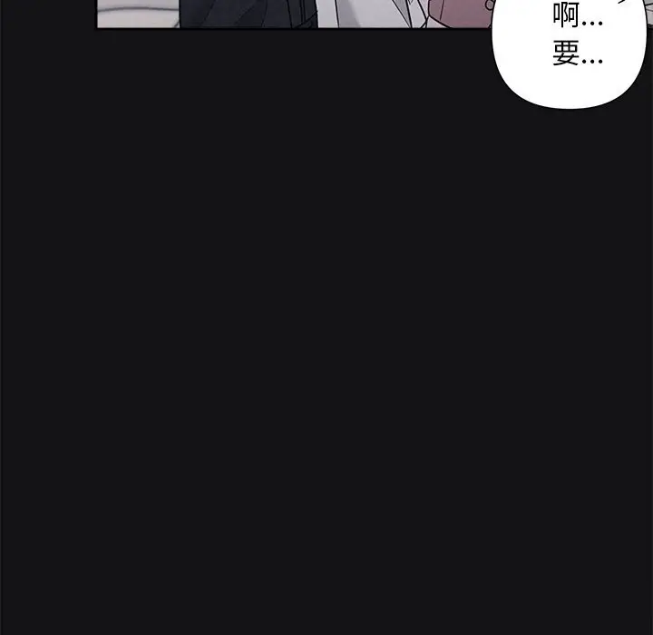 漫画《被吞噬的夜》第15话第23张图