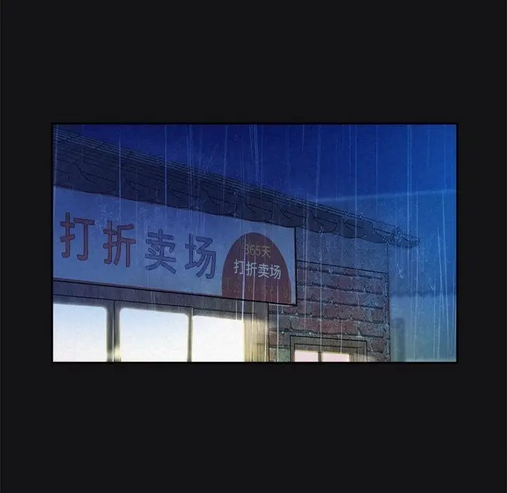 漫画《被吞噬的夜》第15话第24张图