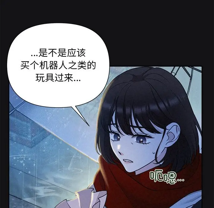 漫画《被吞噬的夜》第15话第25张图