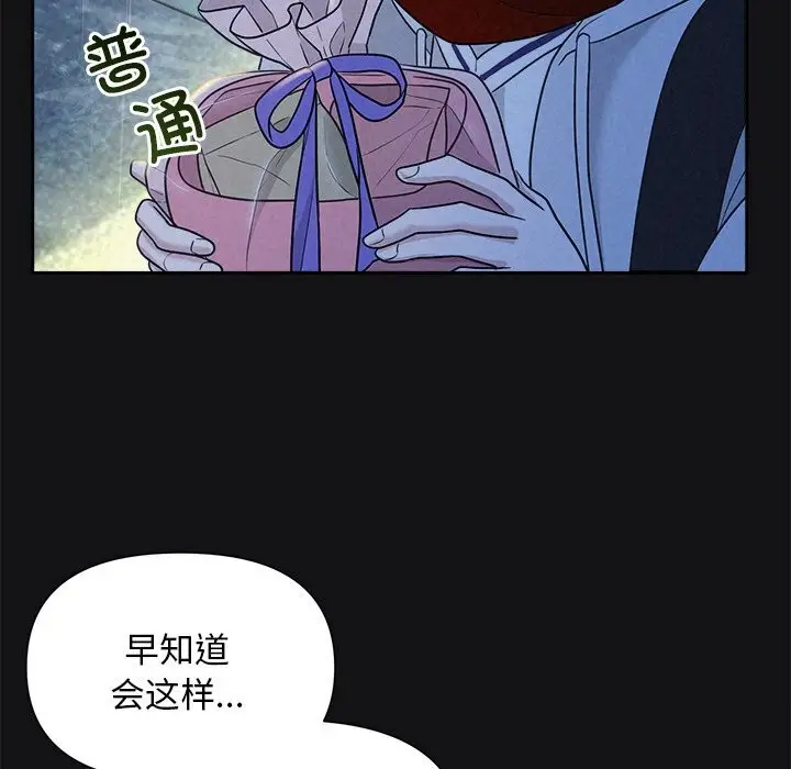 漫画《被吞噬的夜》第15话第26张图
