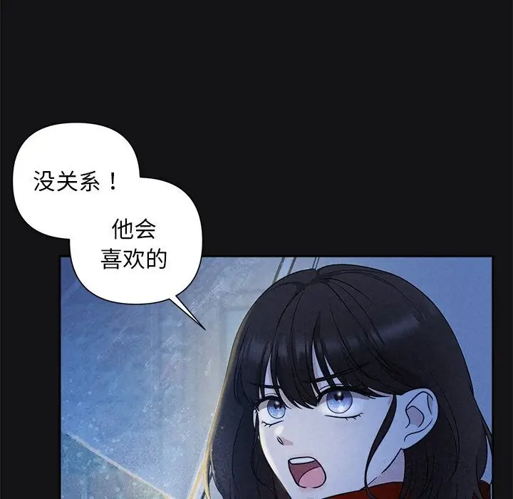 漫画《被吞噬的夜》第15话第28张图