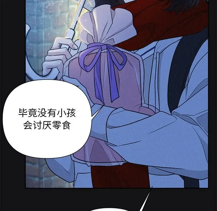 漫画《被吞噬的夜》第15话第29张图