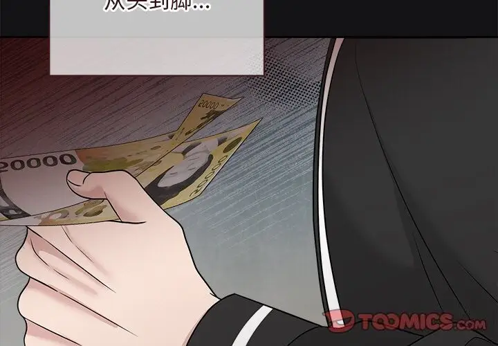 漫画《被吞噬的夜》第15话第3张图