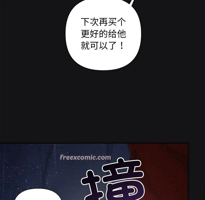 漫画《被吞噬的夜》第15话第30张图