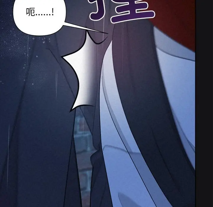 漫画《被吞噬的夜》第15话第31张图