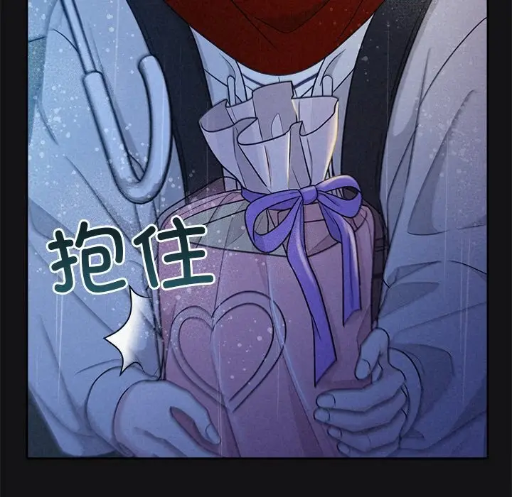 漫画《被吞噬的夜》第15话第34张图