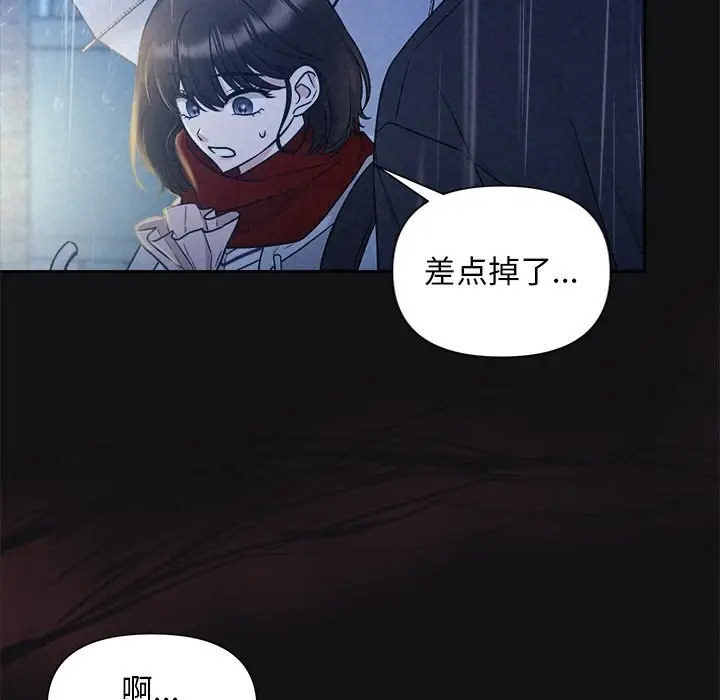 漫画《被吞噬的夜》第15话第36张图