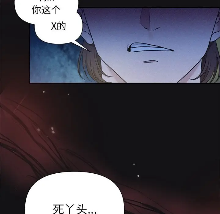 漫画《被吞噬的夜》第15话第37张图