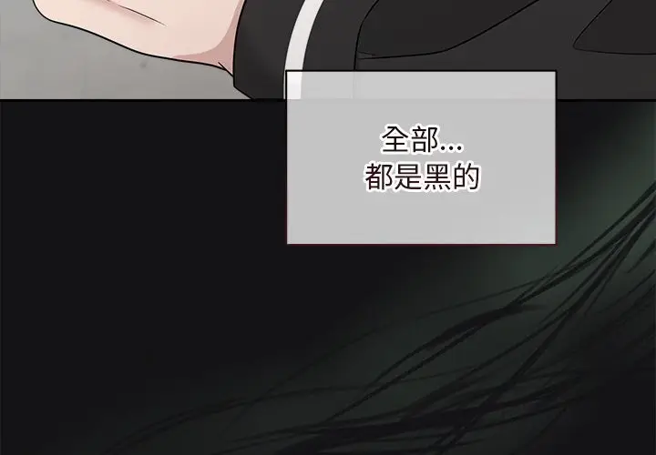 漫画《被吞噬的夜》第15话第4张图