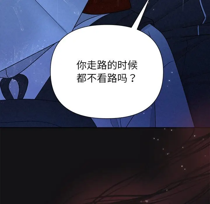 漫画《被吞噬的夜》第15话第40张图