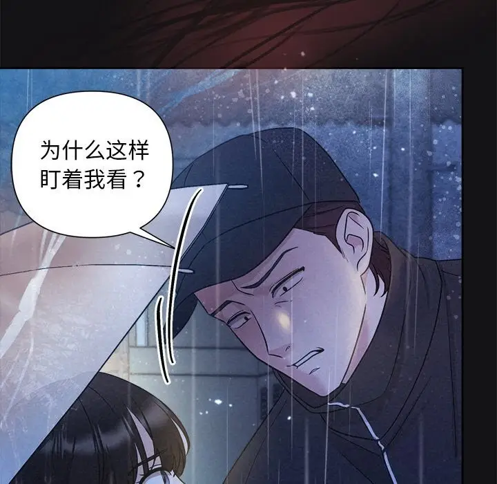 漫画《被吞噬的夜》第15话第41张图