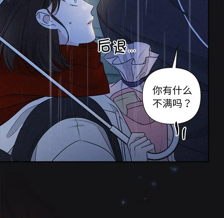 漫画《被吞噬的夜》第15话第42张图