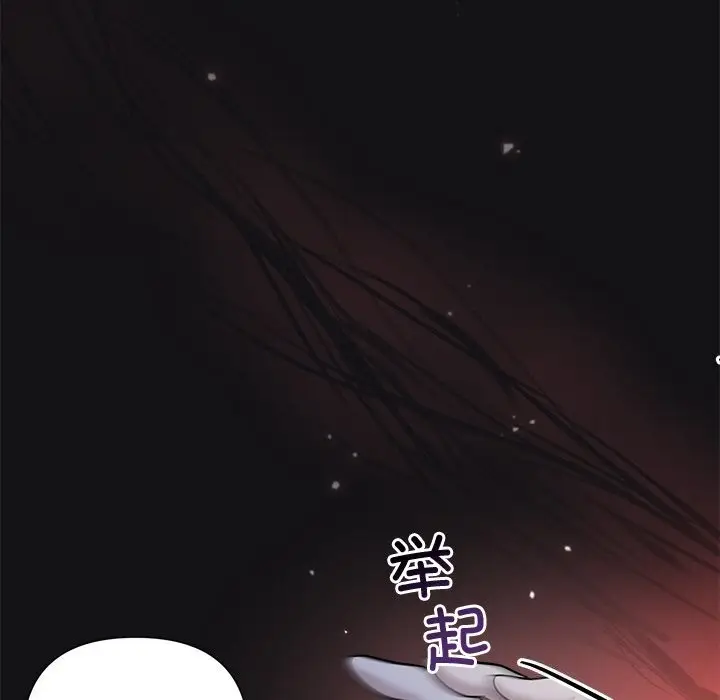 漫画《被吞噬的夜》第15话第43张图