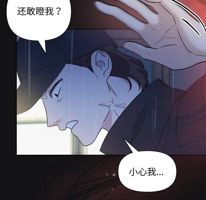 漫画《被吞噬的夜》第15话第44张图