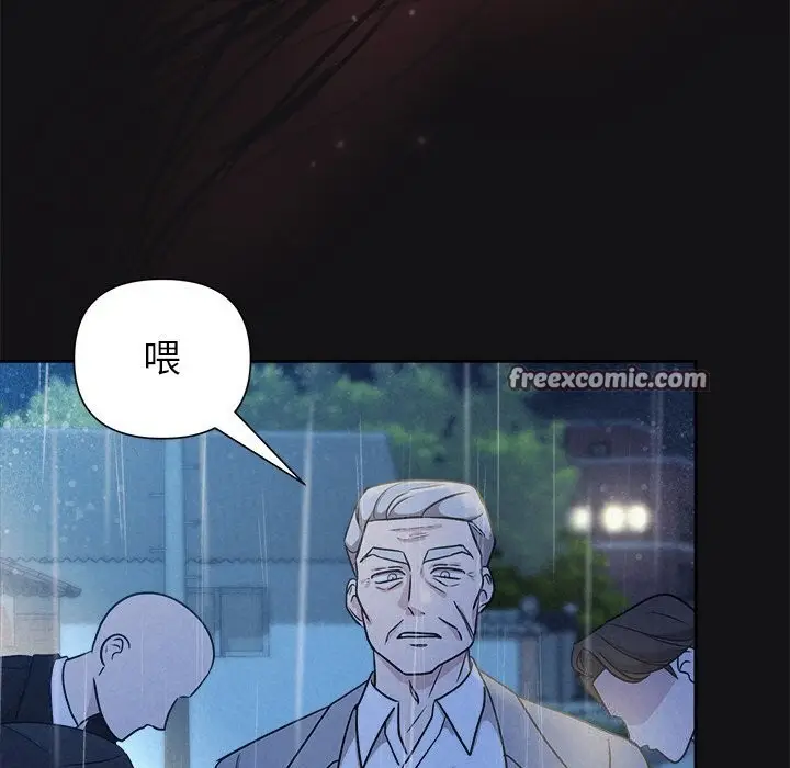 漫画《被吞噬的夜》第15话第45张图