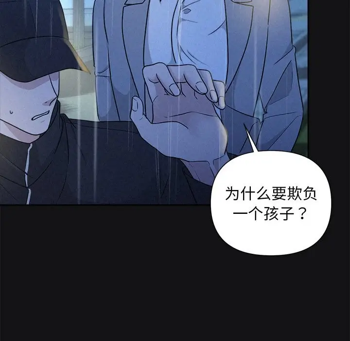 漫画《被吞噬的夜》第15话第46张图