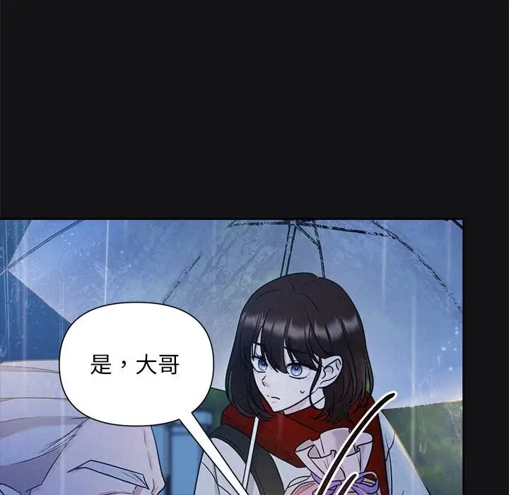 漫画《被吞噬的夜》第15话第49张图