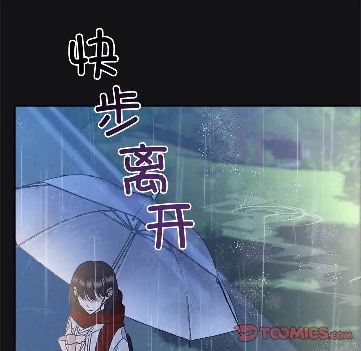 漫画《被吞噬的夜》第15话第51张图