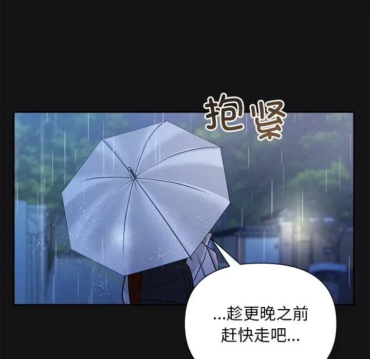 漫画《被吞噬的夜》第15话第55张图