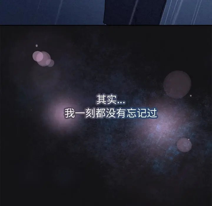 漫画《被吞噬的夜》第15话第61张图