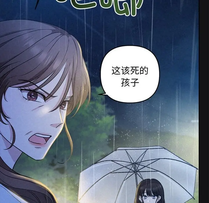 漫画《被吞噬的夜》第15话第64张图